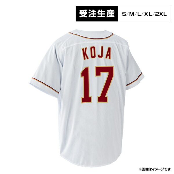 【受注生産】ファーストユニフォーム【ホーム】│#17古謝 樹［サイズ：S/M/L/XL/2XL］【注文後70日前後お届け予定 】《イーグルス》【1st受注】