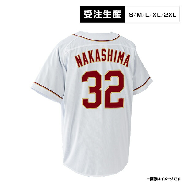 【受注生産】ファーストユニフォーム【ホーム】│#32中島 大輔［サイズ：S/M/L/XL/2XL］【注文後70日前後お届け予定 】《イーグルス》【1st受注】