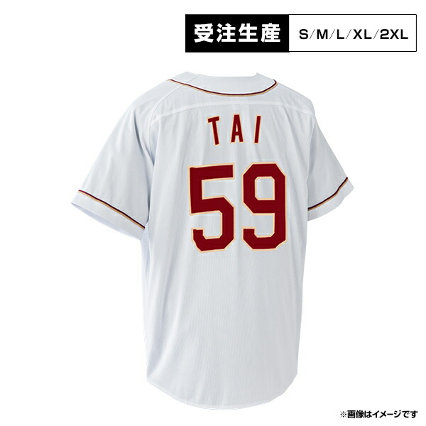 【受注生産】ファーストユニフォーム【ホーム】│#59泰 勝利［サイズ：S/M/L/XL/2XL］【注文後70日前後お届け予定 】《イーグルス》【1st受注】