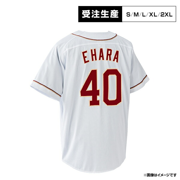 【受注生産】ファーストユニフォーム【ホーム】│#40江原 雅裕［サイズ：S/M/L/XL/2XL］【注文後70日前後お届け予定 】《イーグルス》【1st受注】