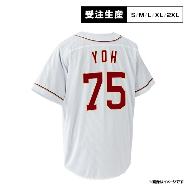 【受注生産】ファーストユニフォーム【ホーム】│#75陽 柏翔［サイズ：S/M/L/XL/2XL］【注文後70日前後お届け予定 】《イーグルス》【1st受注】