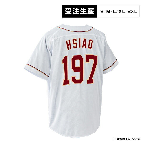 【受注生産】ファーストユニフォーム【ホーム】│#197蕭 齊［サイズ：S/M/L/XL/2XL］【注文後70日前後お届け予定 】《イーグルス》【1st受注】