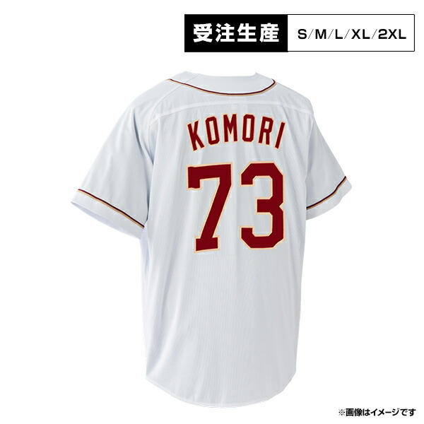 【受注生産】ファーストユニフォーム【ホーム】│#73小森 航大郎［サイズ：S/M/L/XL/2XL］【注文後70日前後お届け予定 】《イーグルス》【1st受注】
