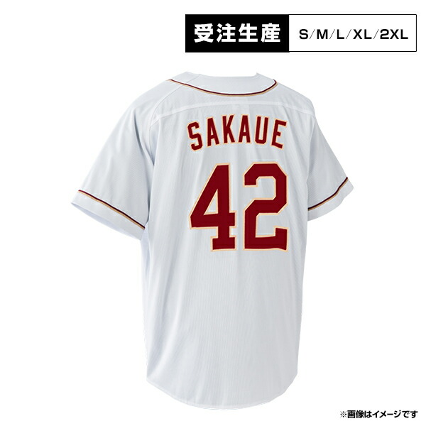 【受注生産】ファーストユニフォーム【ホーム】│#42阪上 翔也［サイズ：S/M/L/XL/2XL］【注文後70日前後お届け予定 】《イーグルス》【1st受注】