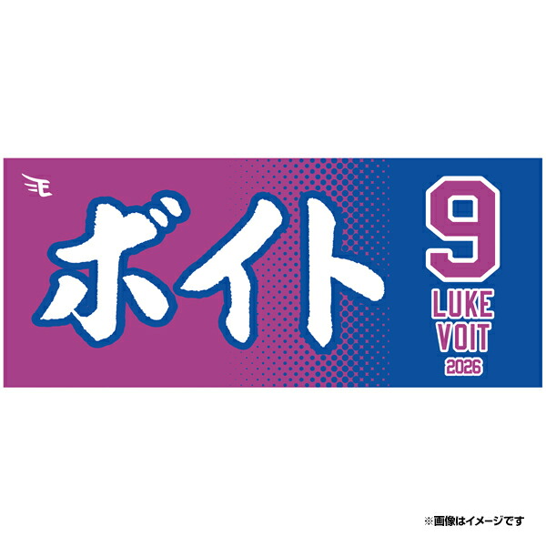 楽天市場】【2026MyHEROタオル】#1宗山 塁《楽天イーグルス》 : 楽天