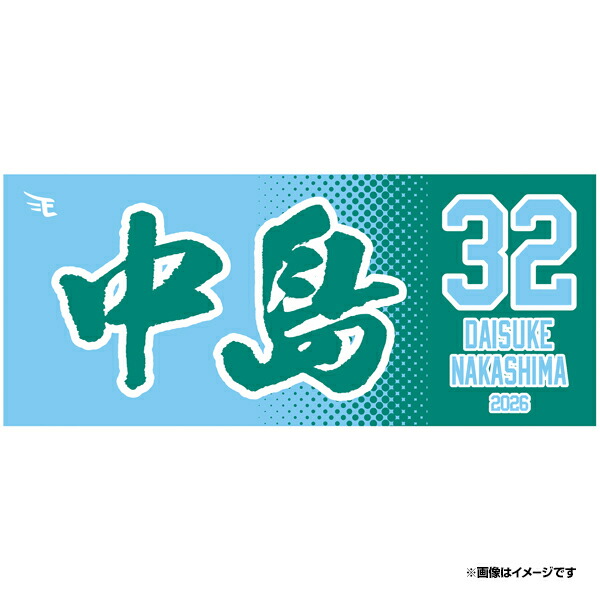 楽天市場】【2026MyHEROタオル】#1宗山 塁《楽天イーグルス》 : 楽天