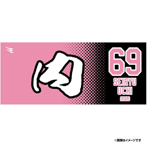 楽天市場】【2026MyHEROタオル】#1宗山 塁《楽天イーグルス》 : 楽天