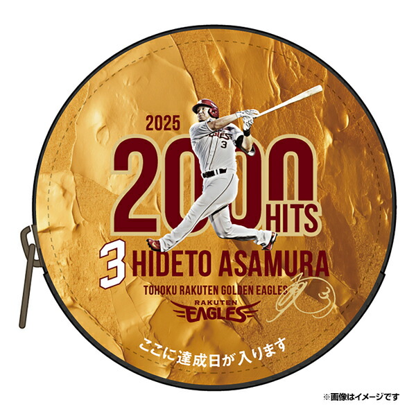 楽天市場】【受注生産】#3浅村栄斗選手2000安打達成記念