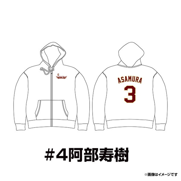 楽天市場】【受注生産】2024ホームユニフォームデザイン｜Tシャツ｜#4阿部寿樹 選手【12月下旬以降発送予定】《楽天イーグルス》 :  楽天イーグルスオンラインショップ