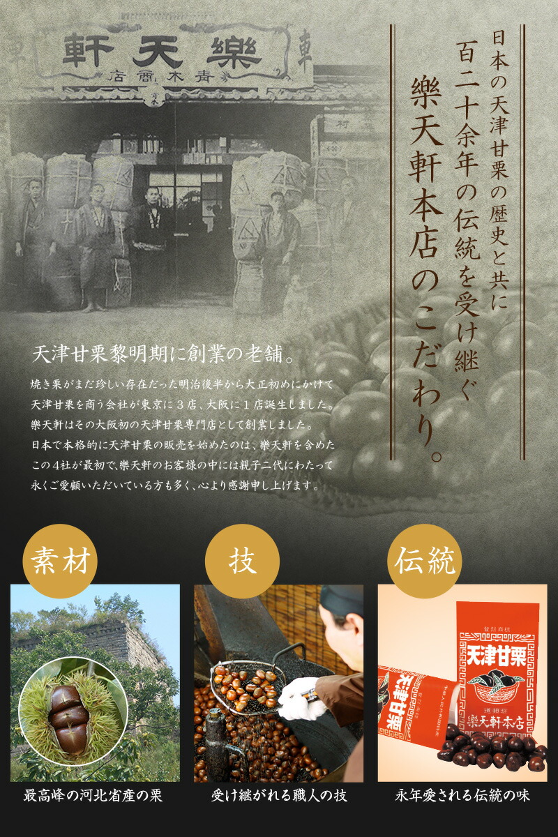 天津甘栗 甘栗 栗 和菓子 栗レシピ スイーツ お菓子 秋 和スイーツ