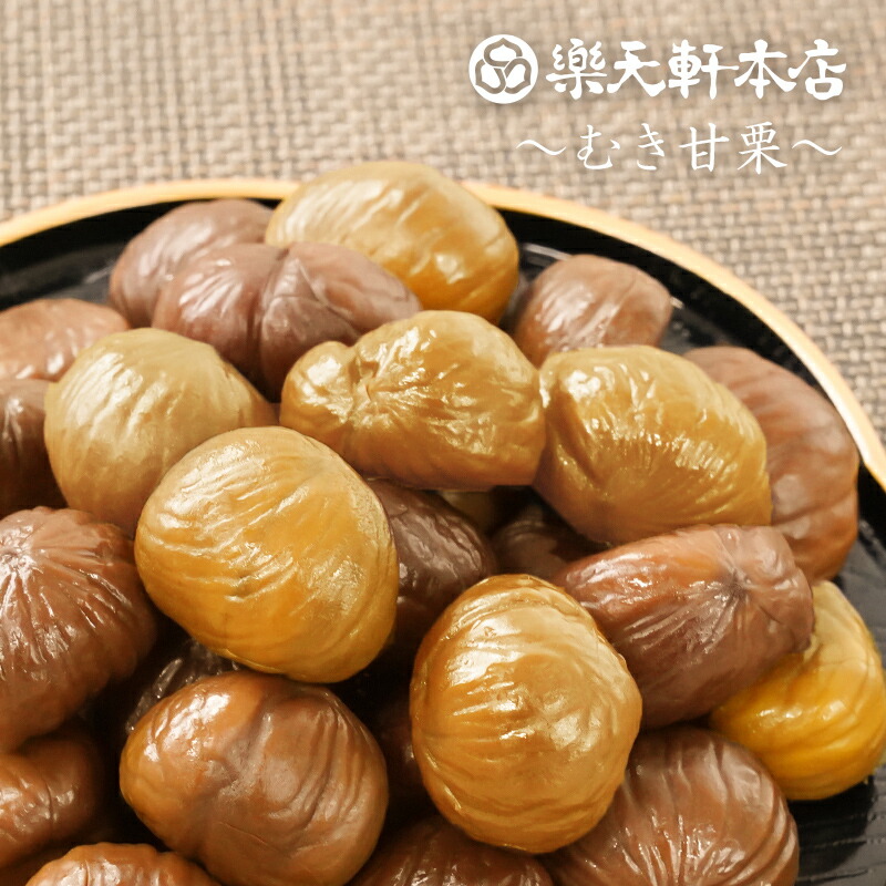 むき甘栗 甘栗 むき あまぐり 栗 スイーツ 和菓子 お菓子 秋 和スイーツ 栗レシピ マロン スプーン 栗本来の甘さ 70g 12袋セット 人気 孫 祖父 祖母 誕生日のご紹介