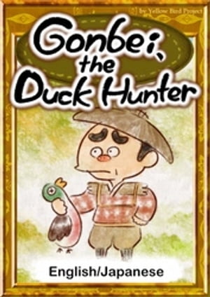 Gonbei��theDuckHunter��English/Japaneseversions��