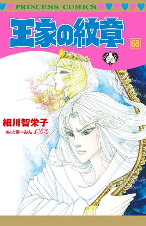 楽天市場】送料無料【中古】王家の紋章 1〜70巻 漫画 全巻