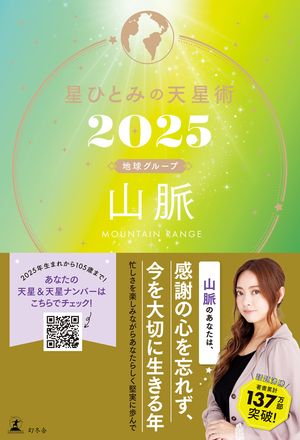 ҤȤߤŷ2025̮ϵ奰롼ס