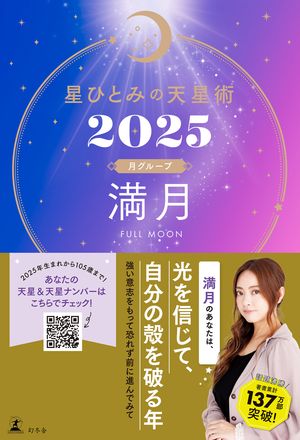 ҤȤߤŷ2025ҷ롼ס