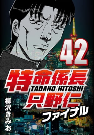 ��̿��Ĺ����Υե����ʥ�42