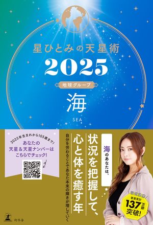 ҤȤߤŷ2025ϵ奰롼ס