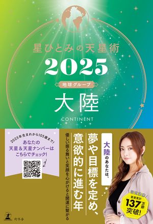 ҤȤߤŷ2025Φϵ奰롼ס