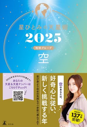 ҤȤߤŷ2025ϵ奰롼ס
