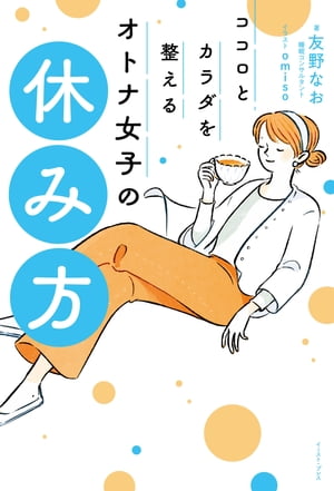 �������ȥ�����������륪�ȥʽ��Ҥε٤���