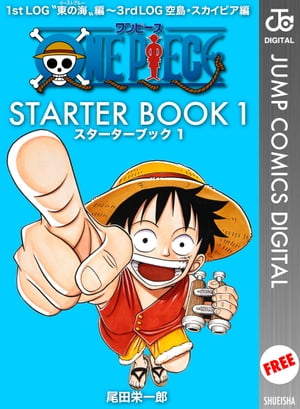 ONEPIECESTARTERBOOK1