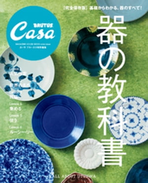 CasaBRUTUSԽζʽ