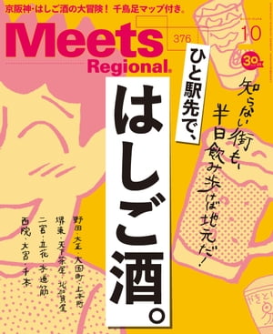 MeetsRegional2019ǯ10桦Ż