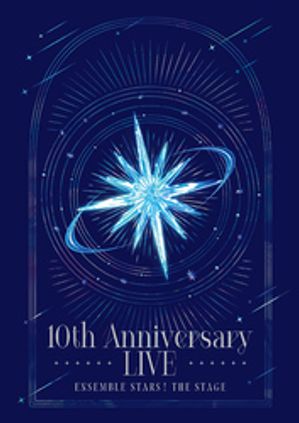 『あんさんぶるスターズ！THESTAGE』-10thAnniversaryLIVE-パンフレット【電子版】