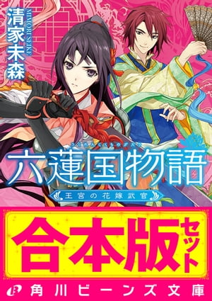 ラノベ一気読み!ビーンズ&ビーズログ2021