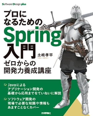 ץˤʤ뤿Spring硼γȯֺ