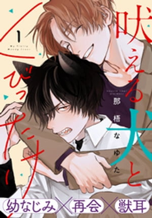 �ʤ��븤�Ȥ��Ӥä���(1)