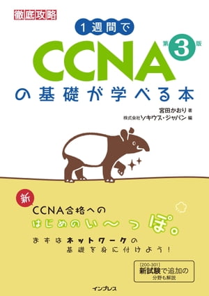1֤CCNAδäؤ٤3