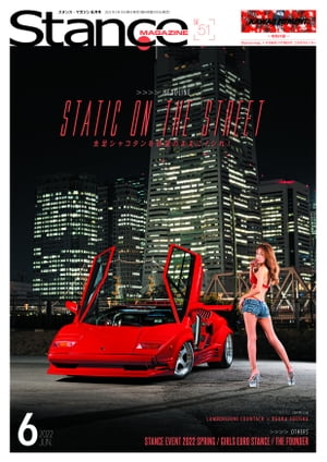 楽天Kobo電子書籍ストア: スタンスマガジン Stance MAG. 2022年6月号