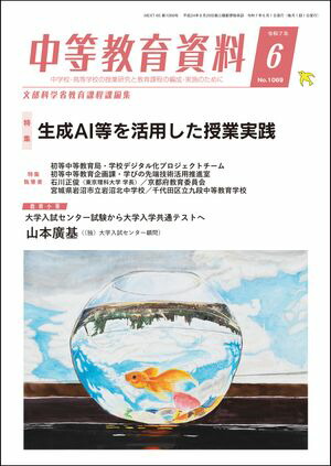 実践みんなの特別支援教育 2022年 05 月号 [雑誌] 楽天市場】実践みんなの特別支援教育 2022年 05 月号 [雑誌