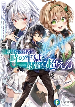 男子ラノベフェア 8月第1弾