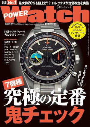POWERWatchNo.140