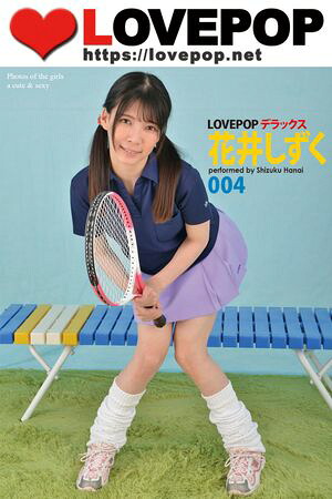 LOVEPOP デラックス 花井しずく 004 (ラビリンス) cover