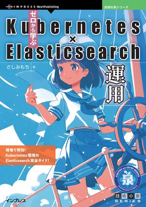 ��������ؤ�Kubernetes��Elasticsearch����