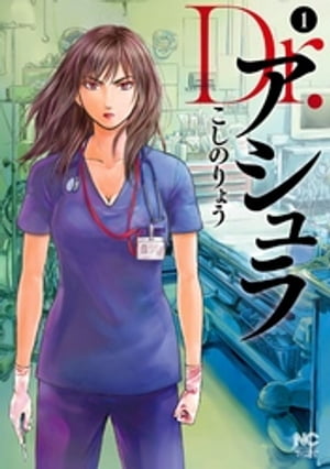 Dr.1