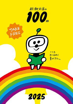 ��Ĭʸ�ˤ�100��2025