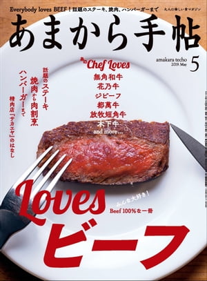 ޤġ2019ǯ5Lovesӡա