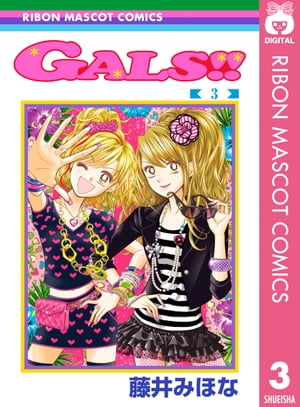GALS 藤井みほな リボン 付録 の通販 by shop｜ラクマ