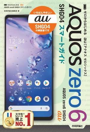 ϤauAQUOSzero6SHG04ޡȥ