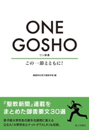 ONEGOSHOΰȤȤˡ