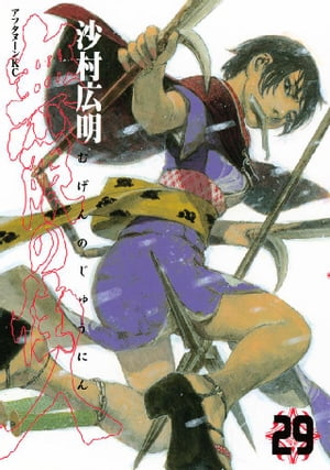 無限の住人 沙村広明 [1-30巻 漫画全巻セット/完結] 51Jm9+56y6L._UF350,350_QL50_.jpg