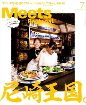 MeetsRegional2021ǯ7桦Ż