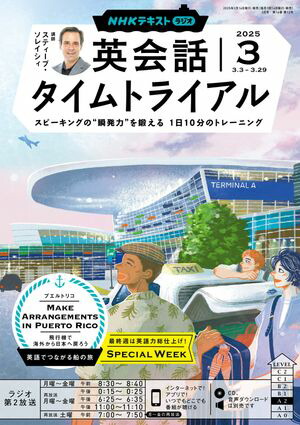 Σȣ˥饸Ѳåȥ饤2025ǯ3λ