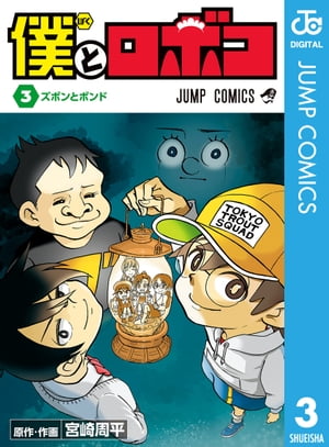 楽天市場】僕とロボコ 1巻～23巻（最新）コミック全巻セット