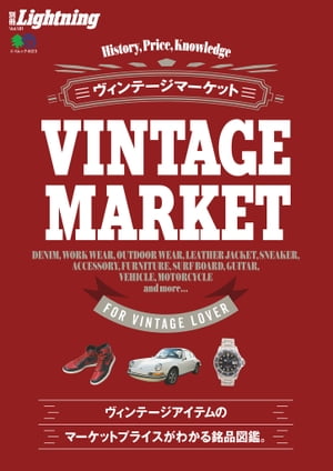 楽天市場】【復刻版】 Lightning Archives OUTDOOR アウトドア[本/雑誌