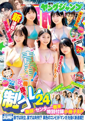 󥰥2025No.24